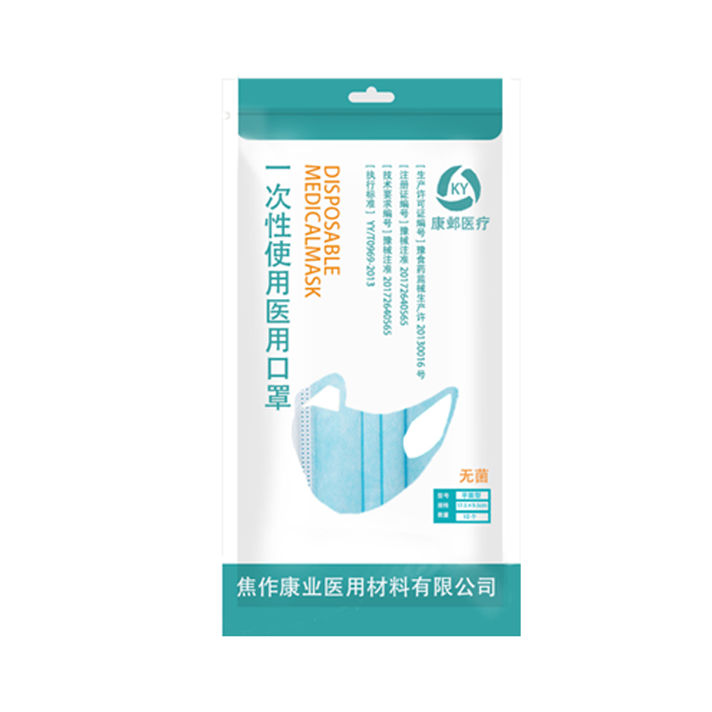 一次性使用医用口罩